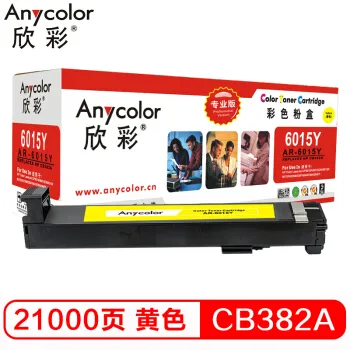 欣彩（Anycolor）CB382A粉盒（专业版）AR-6015Y黄色墨粉盒 适用惠普HP CP6012 6015 CM6030 CM6040 823A